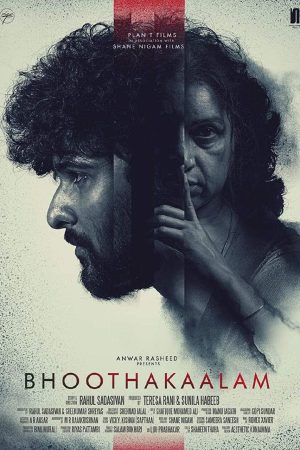 Boothakalam Malayalam Movie