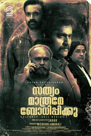 Sathyam Mathrame Bodhippikku Malayalam Movie