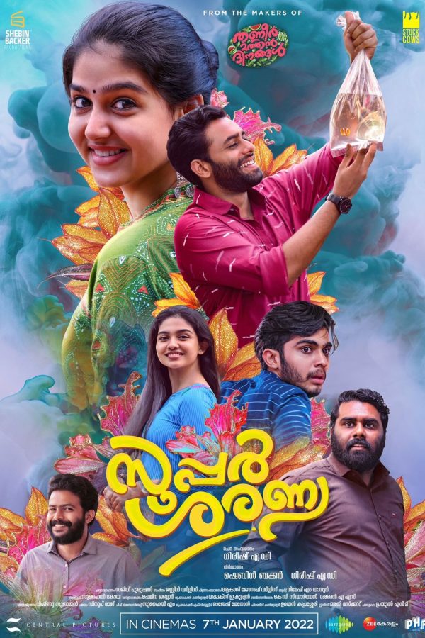 Super Sharanya Malayalam Movie