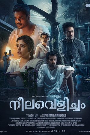 Neelavelicham Malayalam Movie