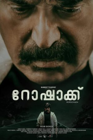 Rorschach Malayalam Movie
